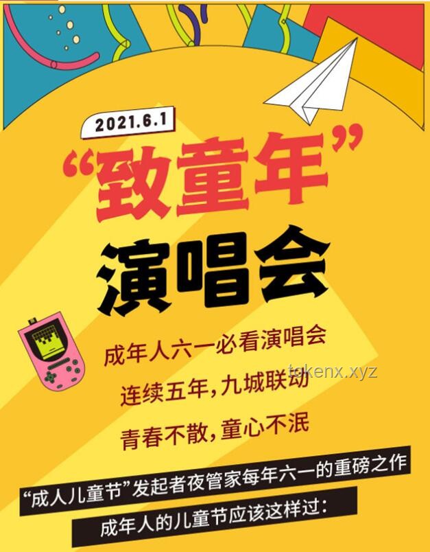 **儿童节舞台记忆：小孩、哥姐齐上阵的才艺盛宴🎉**